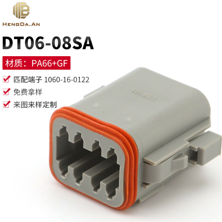 國產 恒達安廠家供應 TE 德馳 DEUTSCH DT06-08SA W-8S 1.5連接器